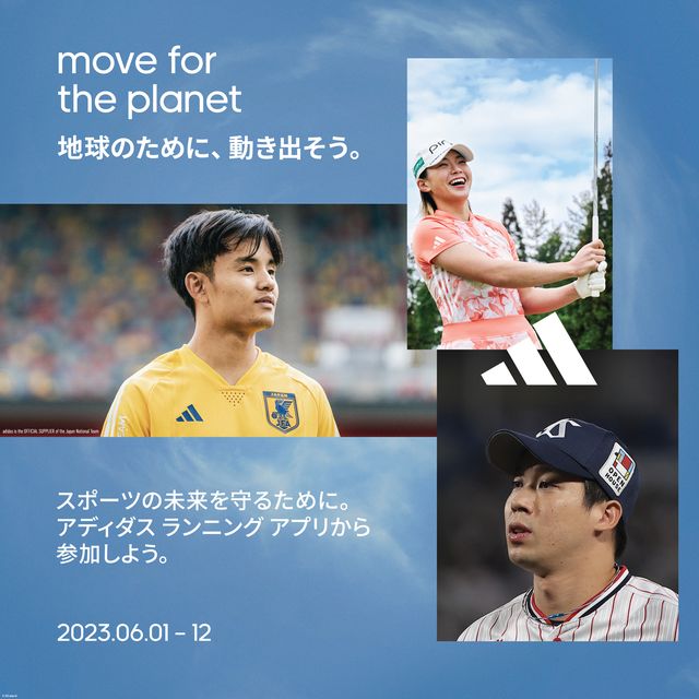 move for the planet（ムーブ・フォー・ザ・プラネット）