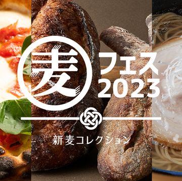 パン・ピザ・ラーメンで‟新麦″をお祝い！ 大人気グルメイベント「麦フェス2023」が東京・丸の内で開催