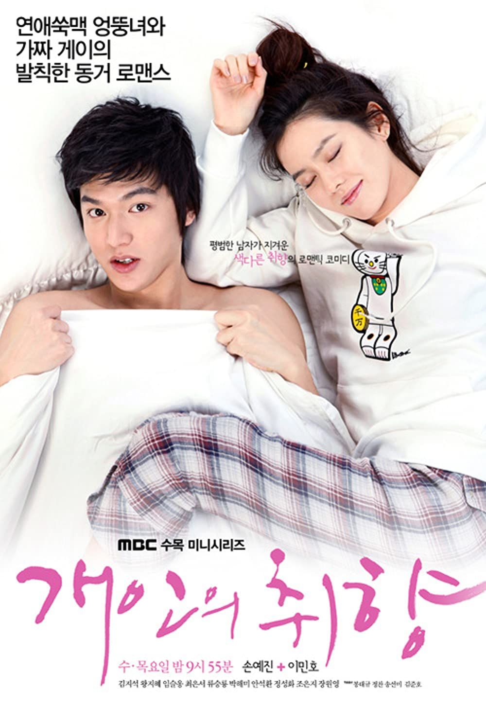 6 Korean Dramas Starring Pachinko's Lee Min-ho — Where to Stream Lee Min-ho  Shows