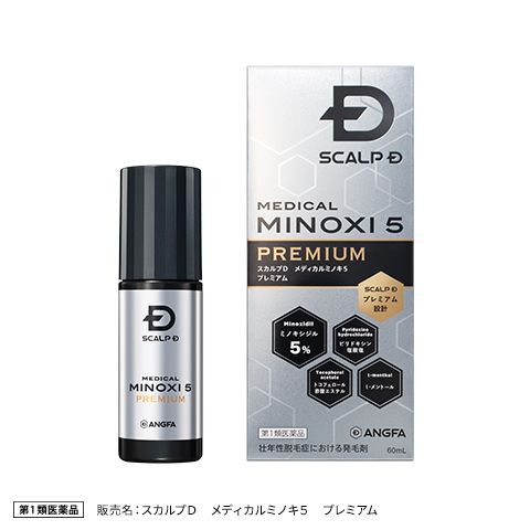 スカルプD メディカルミノキ5 プレミアム」の使い方や効果とは？【発売