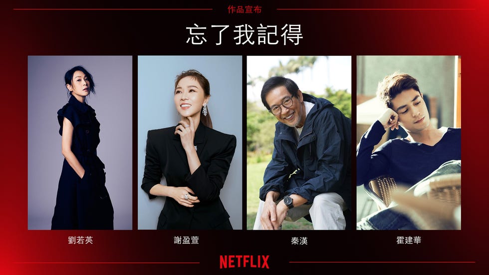 忘了我記得