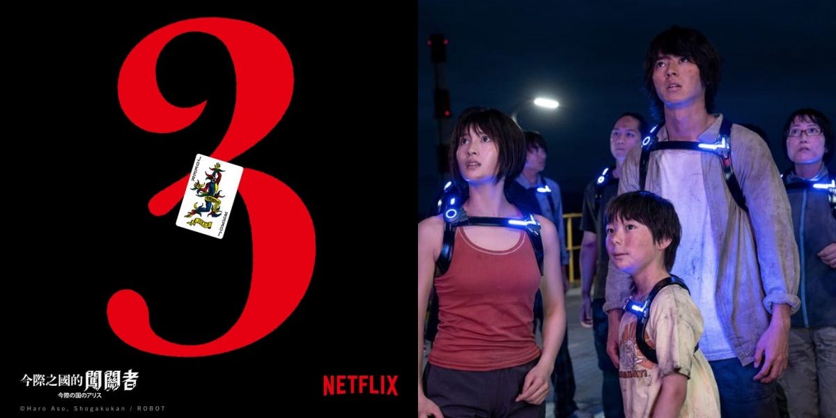 Netflix《今際之國的闖關者》正式迎來第3季,山崎賢人、土屋太鳳回歸