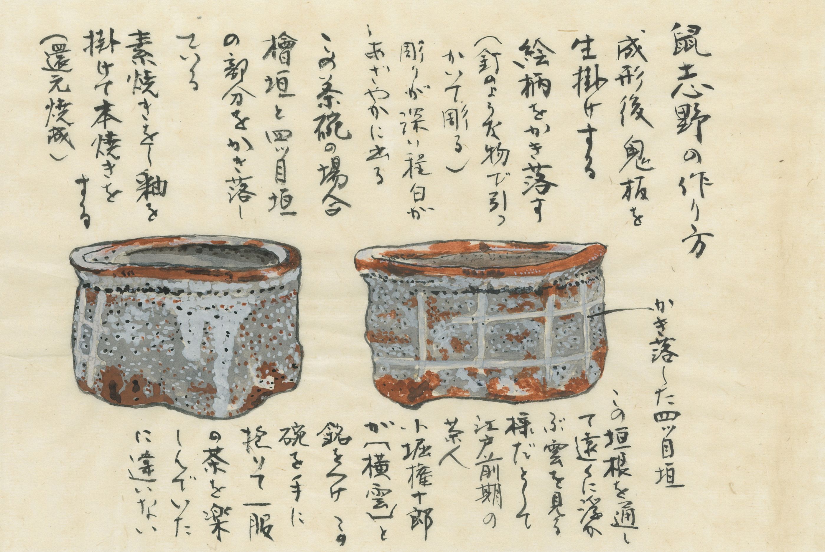 志野茶碗 銘 虫の音 宗完書付 鳴海長佑 茶道具 送料無料