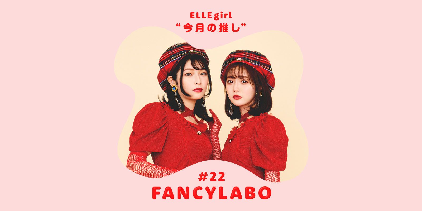 令和のレトロ・ポップ・ユニット！ Night Tempoプロデュース、矢川葵、市川美織によるFANCYLABOに直撃