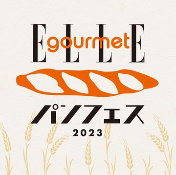 今年はパン！ 「エル・グルメ パンフェス 2023」が開催決定【随時更新】