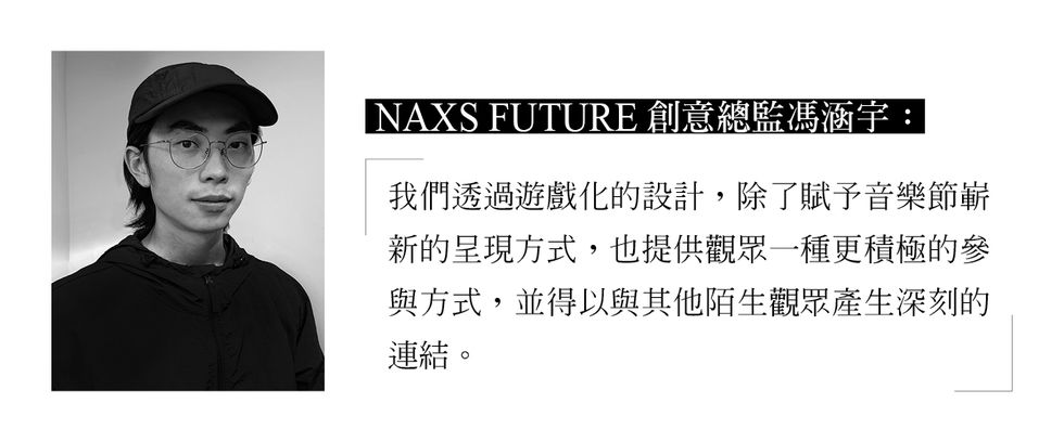 naxs future創意總監馮涵宇