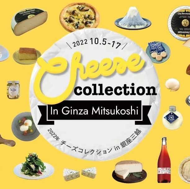 チーズコレクション in 銀座三越 2022