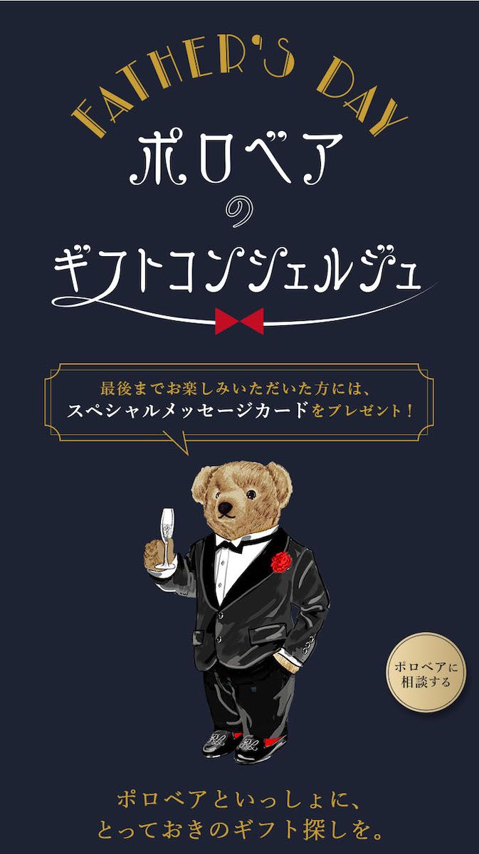 ラルフローレン　ポロベア　カフス　マニア・コレクター必見！ ラルフズ コーヒー5周年記念グッズ - バリスタ姿のポロベア