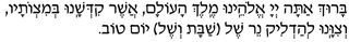 rosh-hashanah-prayers rosh hashanah prayers