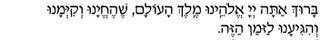 rosh-hashanah-prayers rosh hashanah prayers
