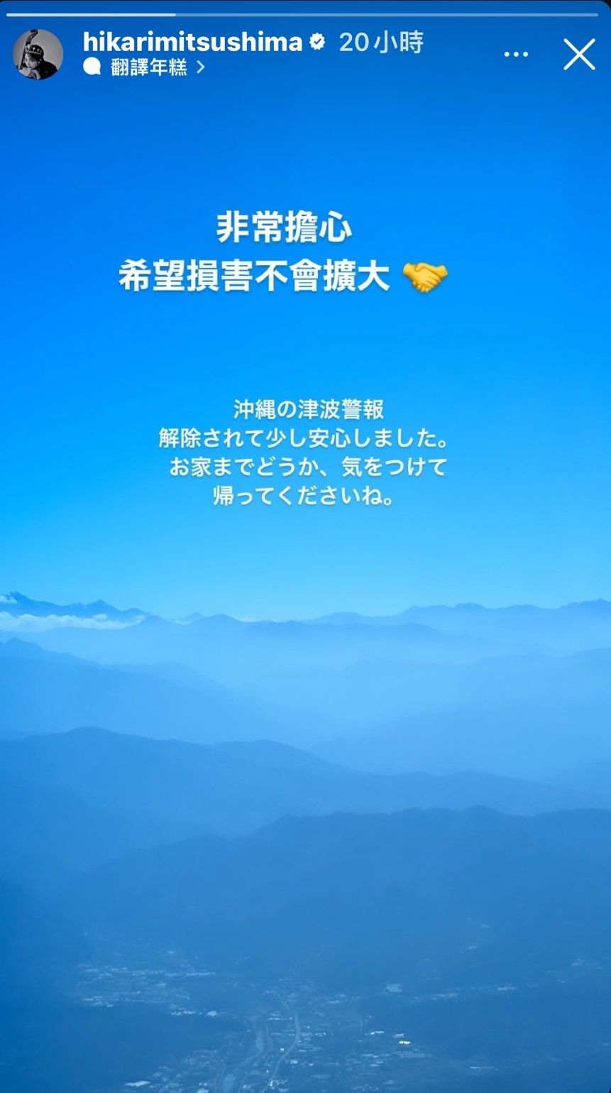 台灣地震,403地震,日本祈福
