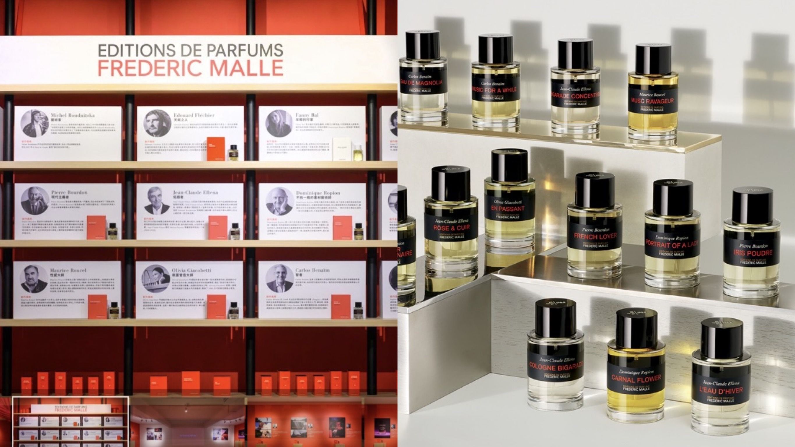 15位世界調香大師「Frédéric Malle馥馬爾香氛出版社」帶來法國頂級香味