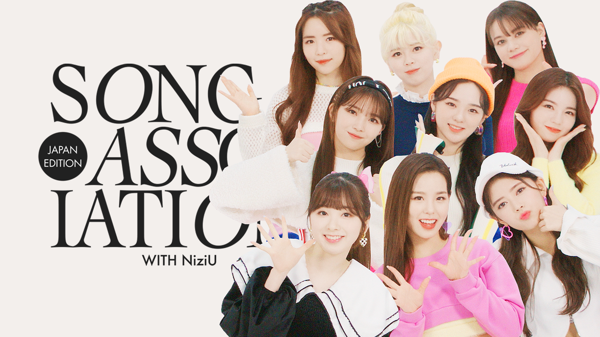 NiziU】「SONG ASSOCIATION」で生歌を披露！ TWICE先輩の曲も