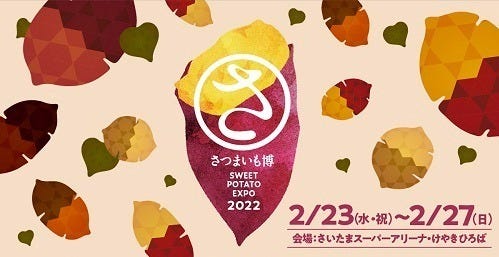 屋台 イベント 学園祭 お祭り グランピング 移動販売 焼き芋機 焼き芋器 副業 ハルカス学園祭】近畿大学生が立ち上げた石焼き芋屋「#焼き芋