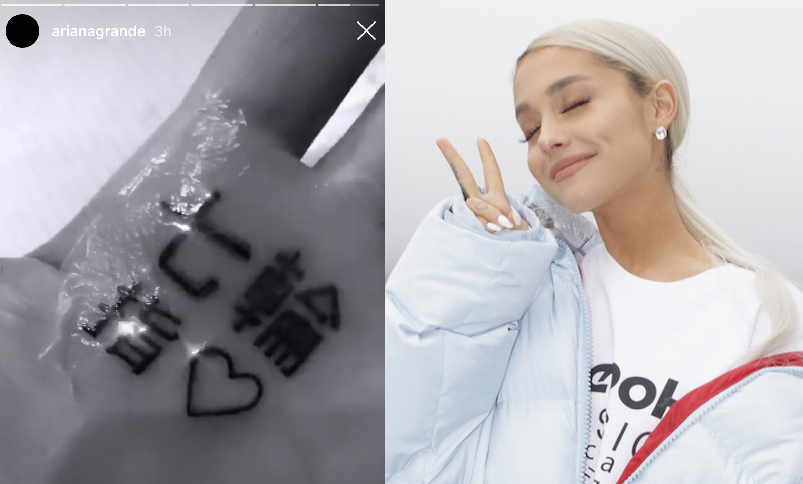 [UPDATED] Ariana Grande Fixed Her Tattoo Last Night and It Is STILL Wrong