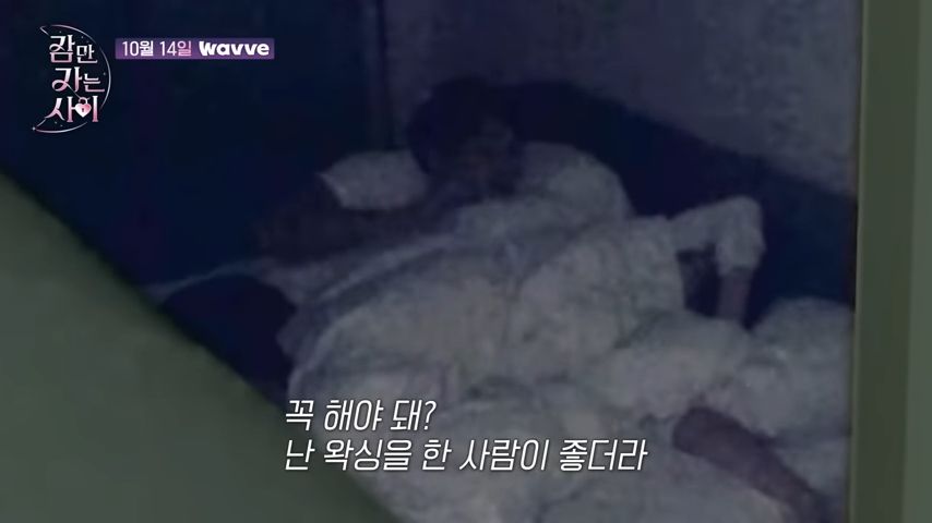 19禁韓綜《只是睡覺的關係》