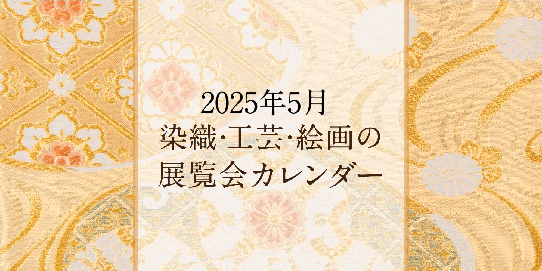 古渡り更紗(五島美術館学芸部 : 編) / 古本、中古本、古書籍の