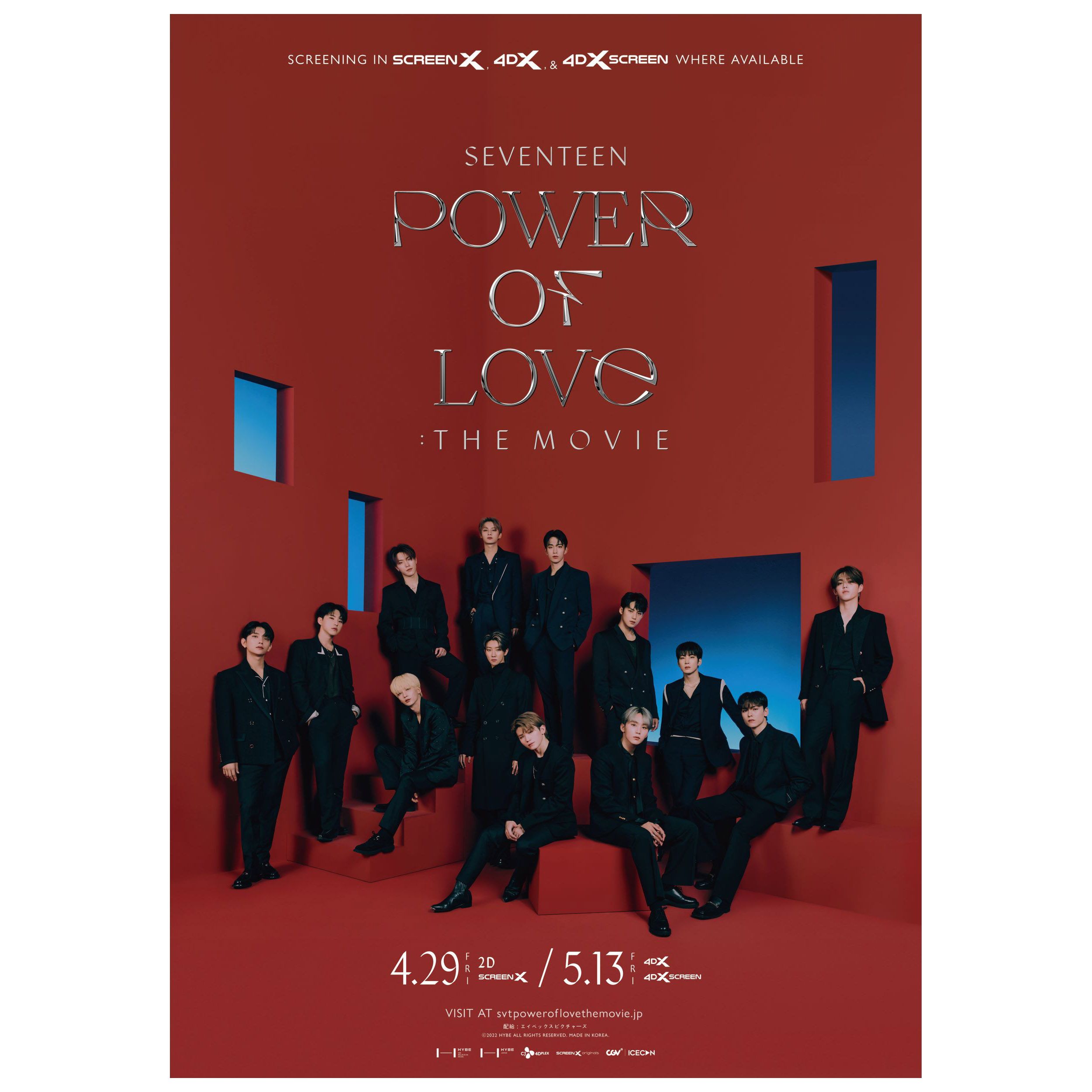 SEVENTEEN（セブンティーン）初の映画『SEVENTEEN POWER OF LOVE : THE