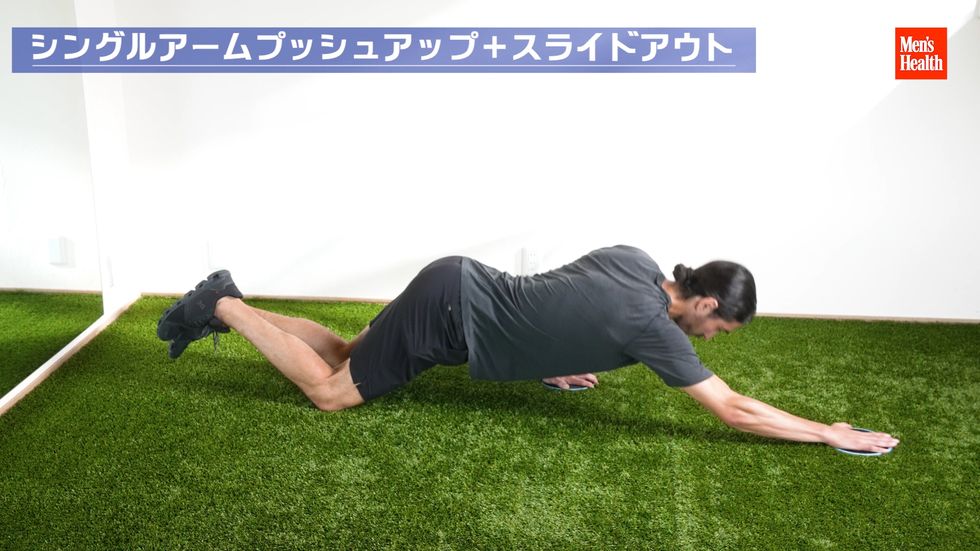 「シングルアームプッシュアップ＋スライドアウト」｜体幹強化と可動域の安定を目指す自重トレーニング