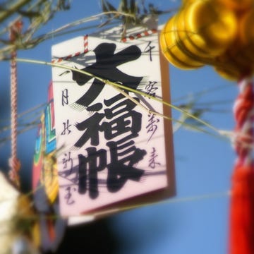 2025「一粒萬倍日」日期、由來、習俗與禁忌總整理!這3天雙吉日超適合許願開運 2025「一粒萬倍日」日期、由來、習俗與禁忌總整理!這3天雙吉日超適合許願開運