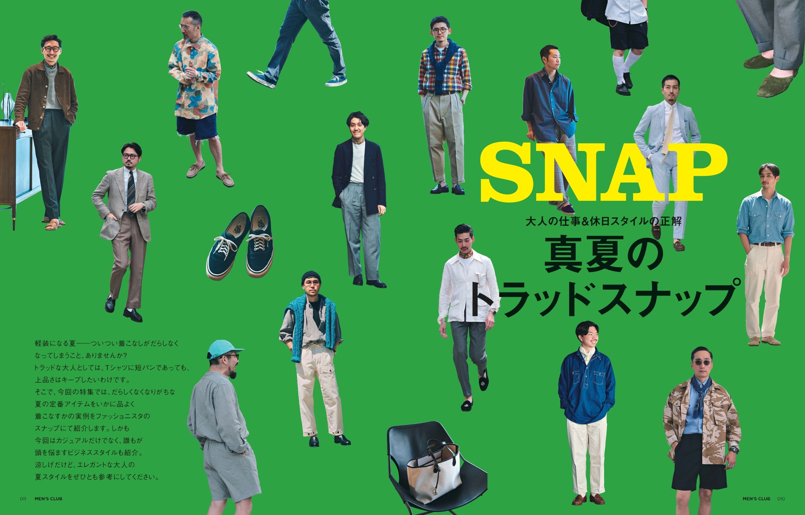 別冊 MEN'S CLUB アイビー PART-1 ブランド・カタログ | タイム