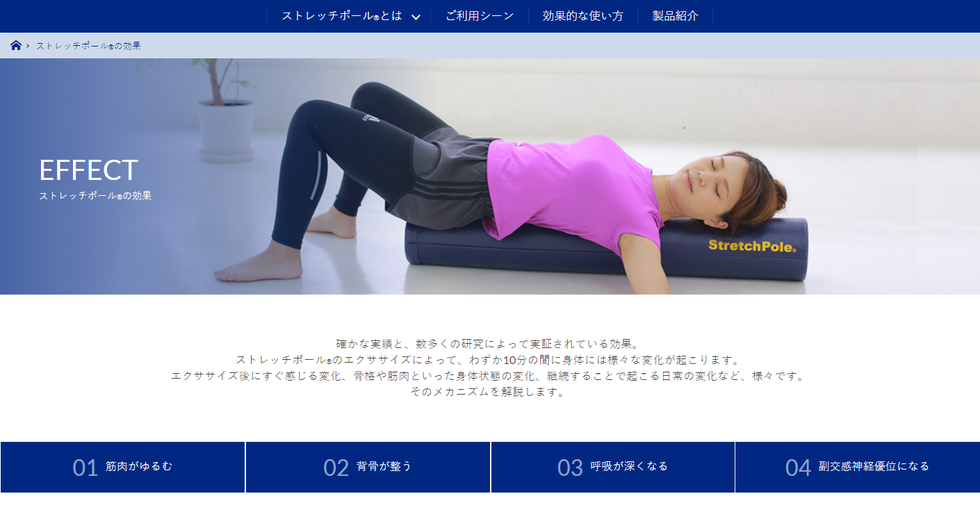 ストレッチ用ポールの効果とは？ 使い方とおすすめも紹介【人気は