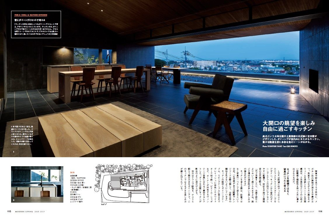 谷尻誠＋吉田愛 / SUPPOSE DESIGN OFFICEの、Frame社から刊行