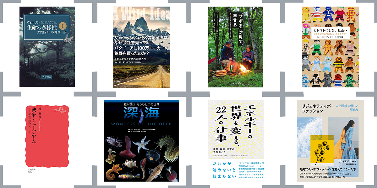 サステイナビリティの経済学／パーサ・ダスグプタ, 植田 和弘