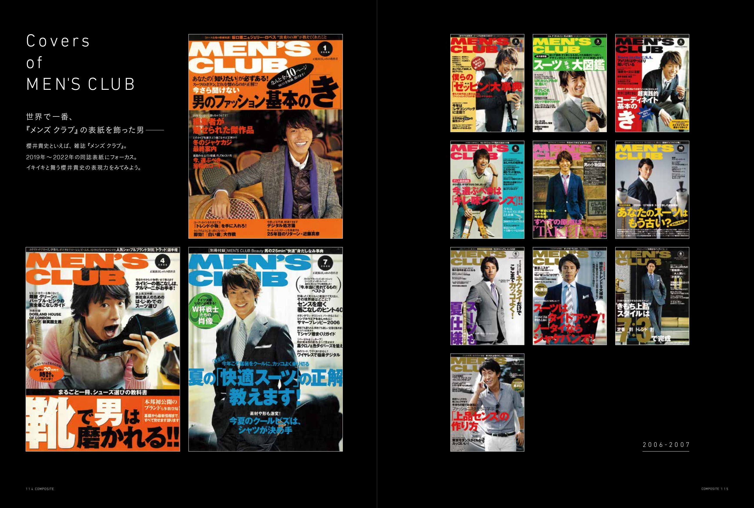 MEN'S CLUBの表紙を一番多く飾った男 ― 櫻井貴史の写真集「COMPOSITE」