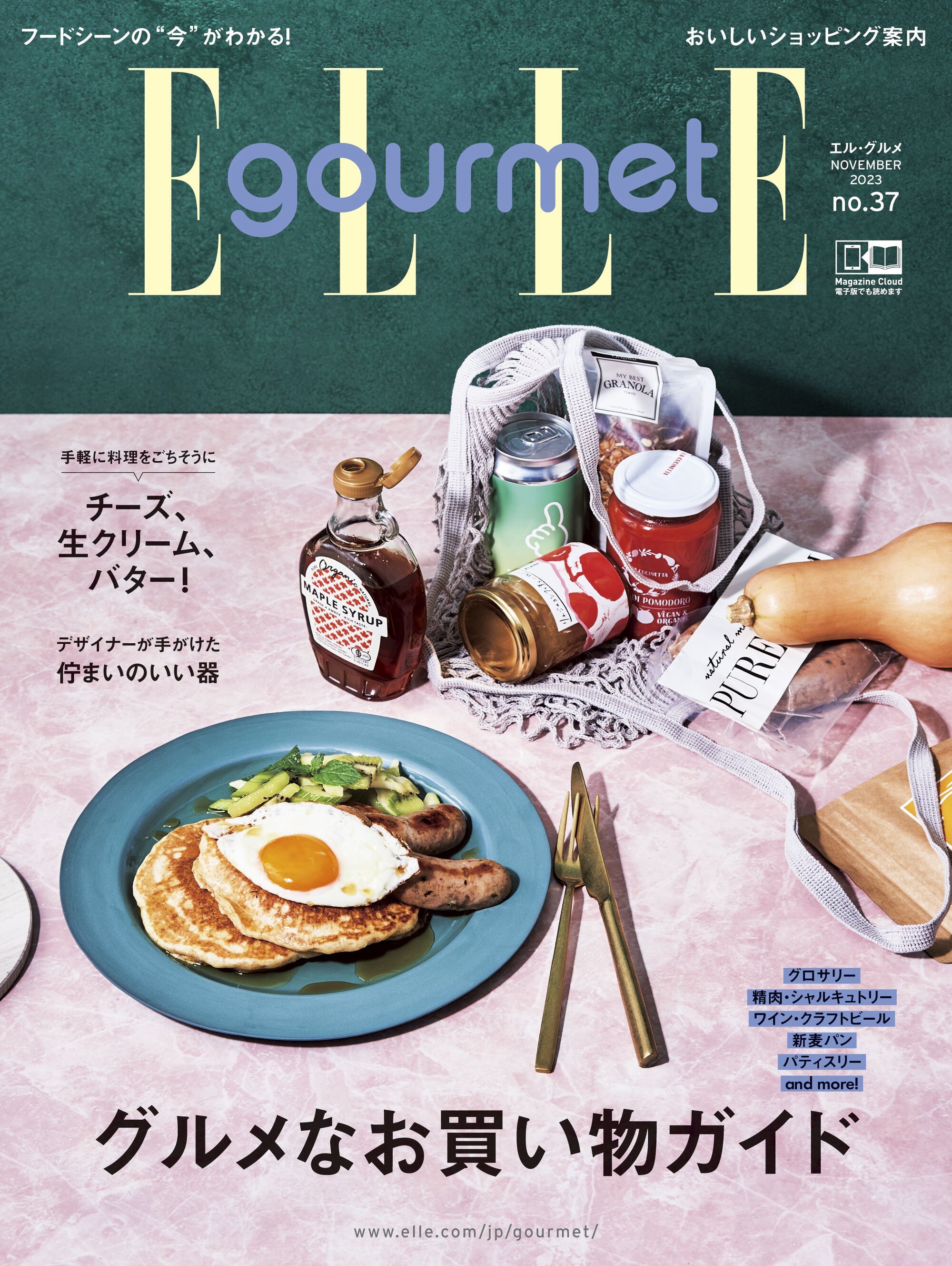 新生パティスリー「PAYSAGE（ペイサージュ）」の推しスイーツ３選 | ELLE gourmet [エル・グルメ]