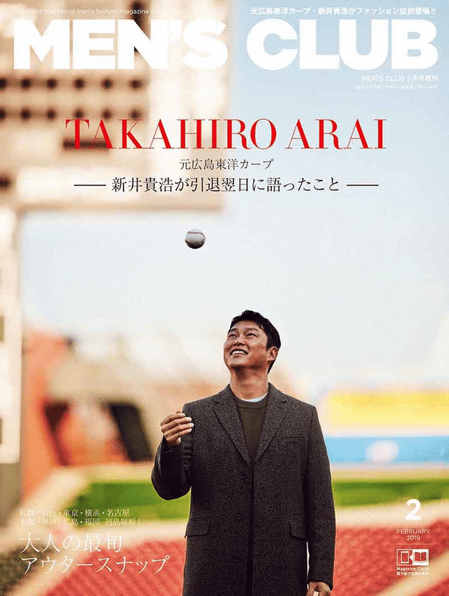 元広島東洋カープの新井貴浩氏、引退後の初仕事は『メンズクラブ