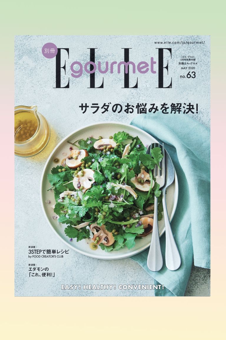 お悩み解決！ 飽きずにおいしい、毎日のサラダをアップデート