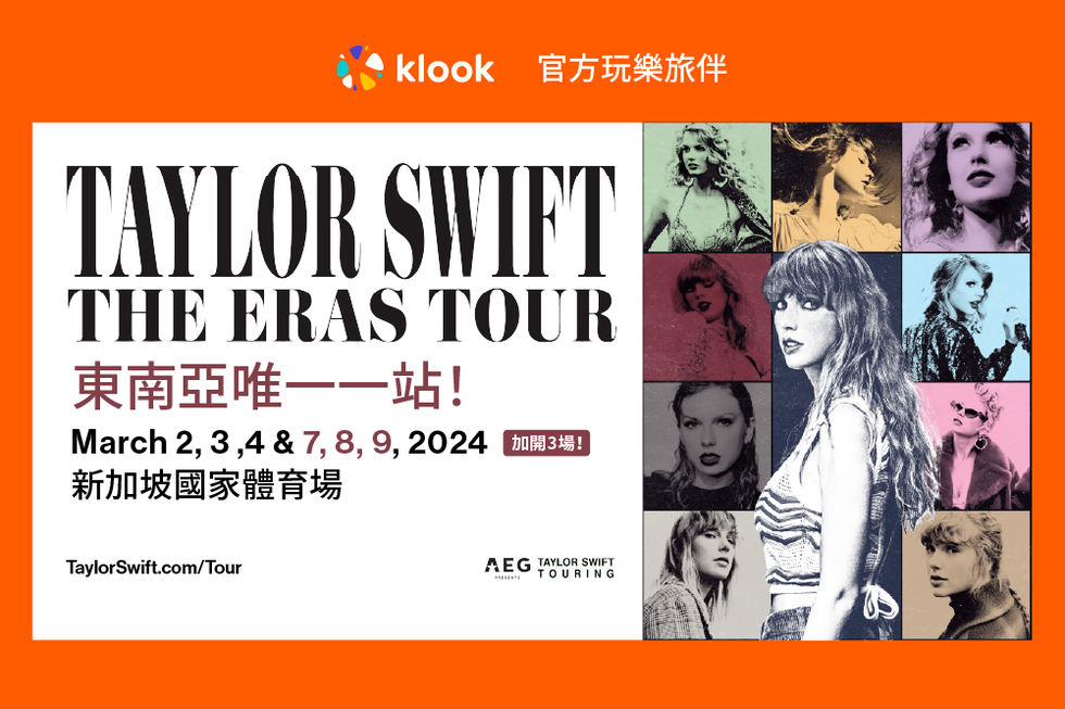泰勒絲演唱會 taylor swift 2024 亞洲站【日本＆新加坡】票價、地點、加場和搶票時間不斷更新