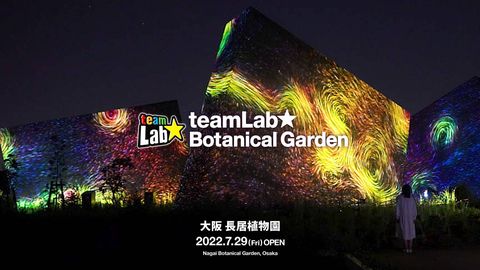 teamlabo botanical garden