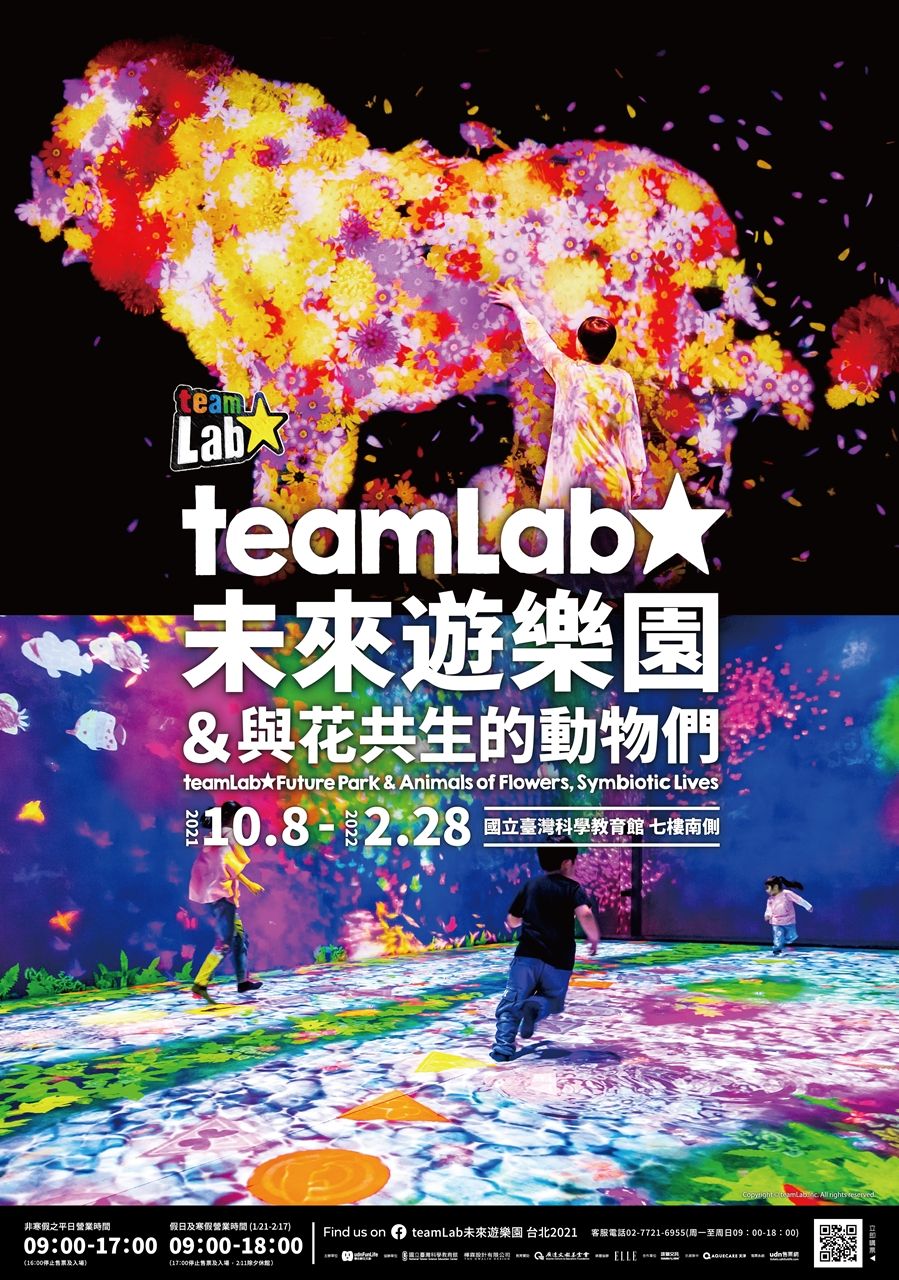 teamlab未來遊樂園與花共生的動物們 延至108開展！台北場搶先曝光！