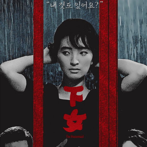 korean movies the housemaid 1960