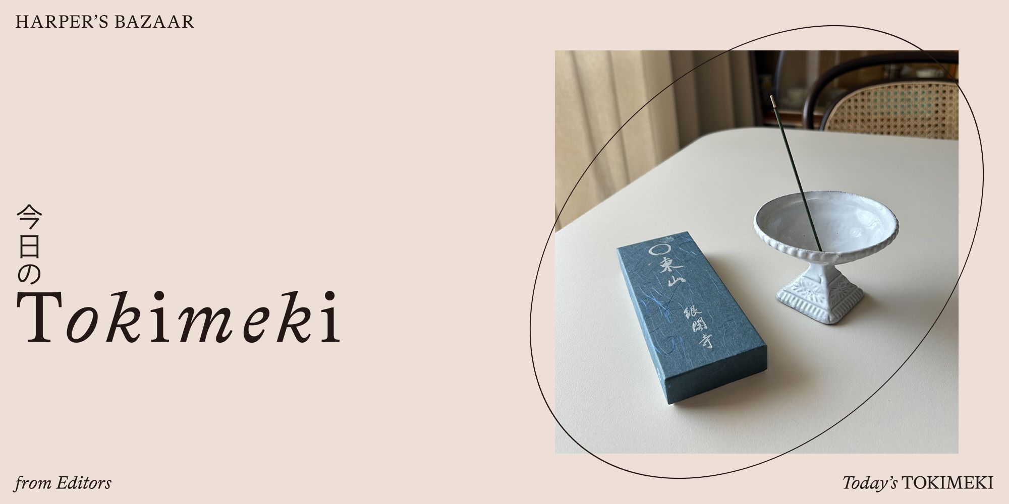 現地でしか買えない“が、いい。京都・銀閣寺のお香「東山」に癒