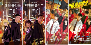 韓流ドラマや映画、k popなど、韓国発コンテンツの人気が勢いを上げるなか、現在注目されているのが、本土では「ウェブトゥーン」と呼ばれるウェブコミック。その話題性とストーリーの完成度から、ドラマや映画化されることも多く、世界中で読まれ人気を集めるように！今回は、ドラマ化が実現した人気のウェブコミックを12作品ご紹介。