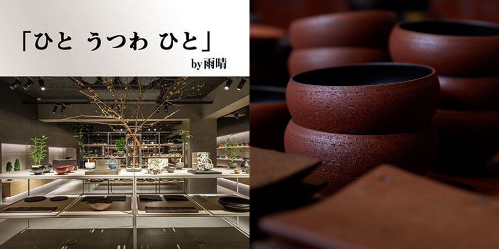 連載Vol.4】富山で作陶する陶芸家、釋永岳さんの器|ELLE DECOR 連載Vol.4】富山で作陶する陶芸家、釋永岳さんの器|ELLE DECOR