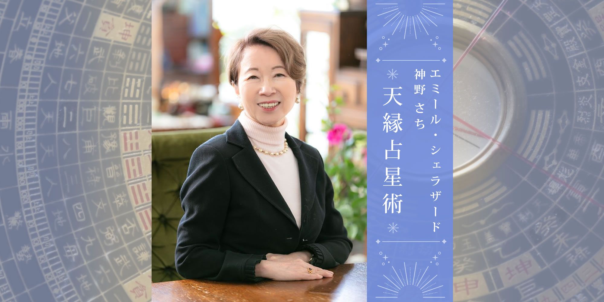 シンプルでよくわかる開運法 九星気学/説話社/エミール・シェラザード シンプルでよくわかる開運法 九星気学 (説話社占い選書18