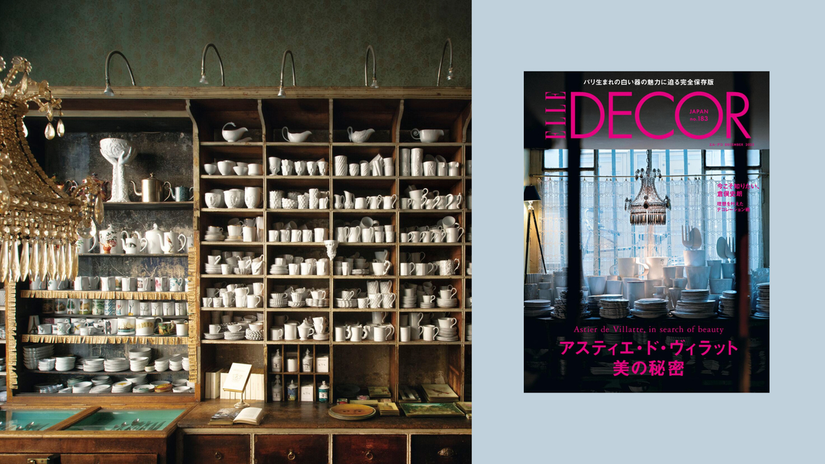 ELLE DECOR［エル・デコ］｜インテリアとデザイン