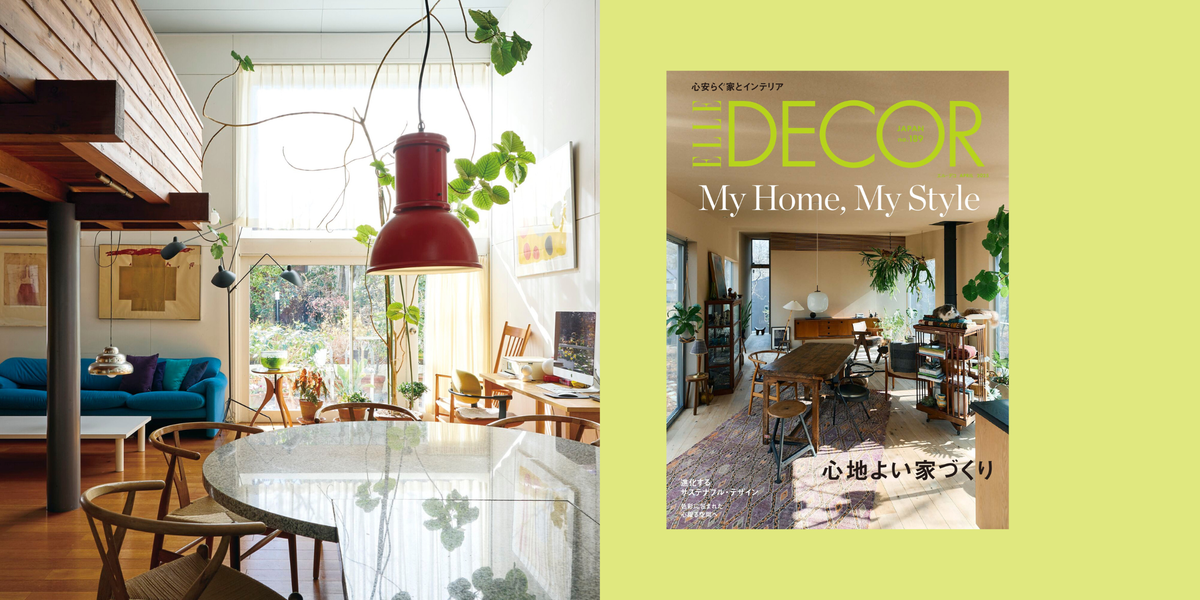 エル・デコ ELLE DECO 合計29冊 ELLE DECOR(エル・デコ) 2023年4月号 (発売日2023年03月07日