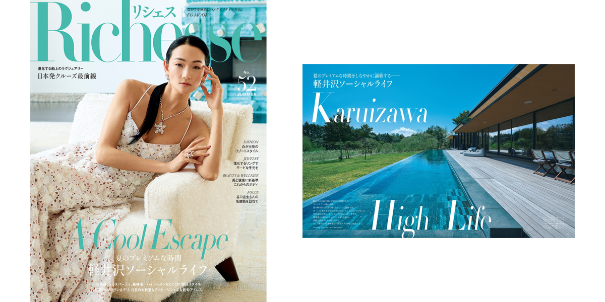 雑誌　リシェス　2022、2023、2024年　合計9冊 リシェス No.41 2022年09月28日｜雑誌情報｜ハースト婦人画報社