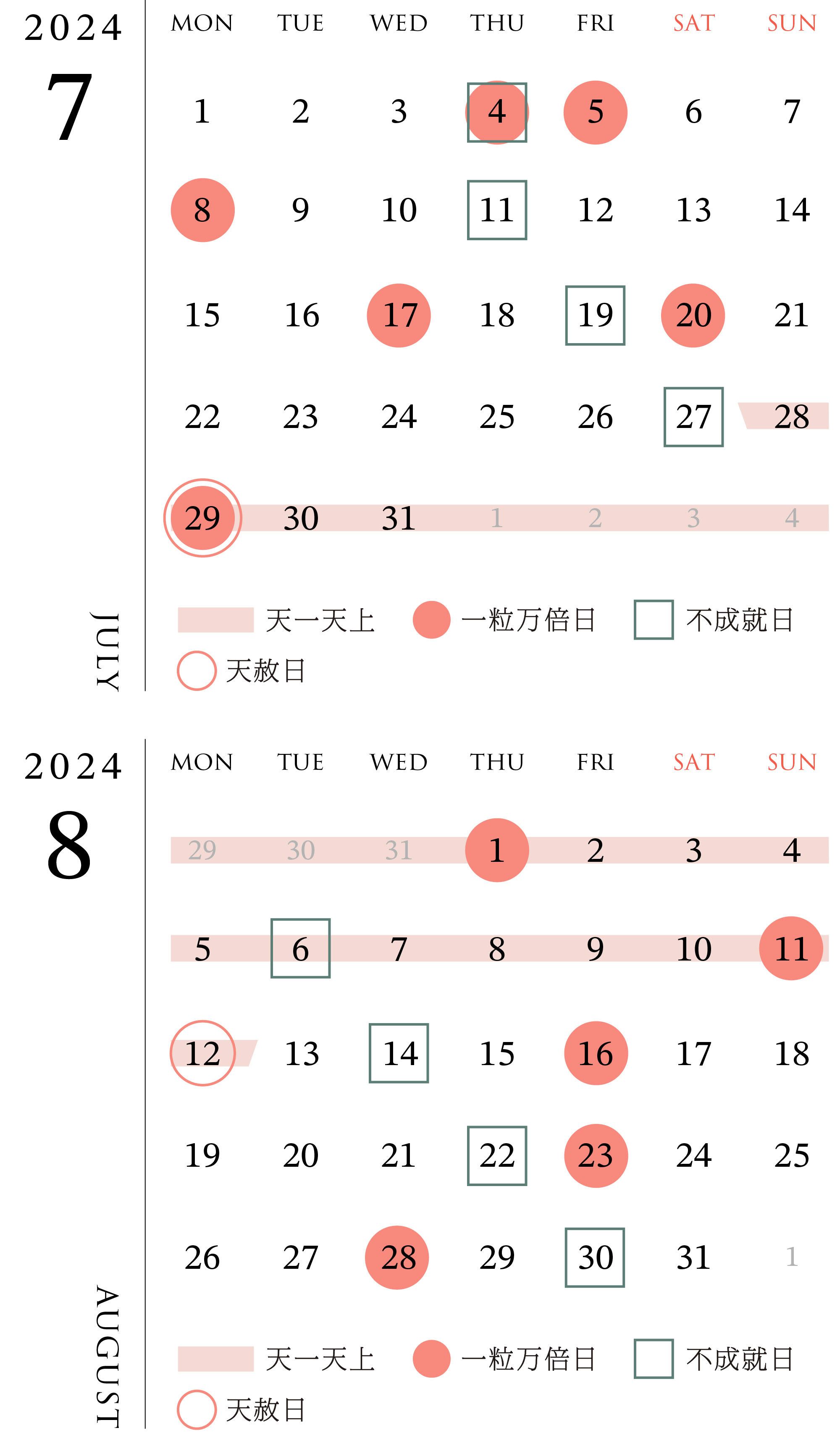 今年最強の開運日を含む7月の『天一天上』では収納に停滞する“湿邪”を一気に解消！