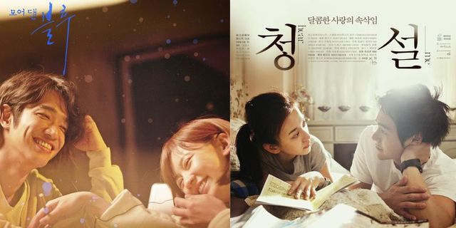 劉以豪、陳意涵《比悲傷》反攻韓國！細數韓國妹最愛的「台灣初戀系」電影，這3部根本台灣之光啊！