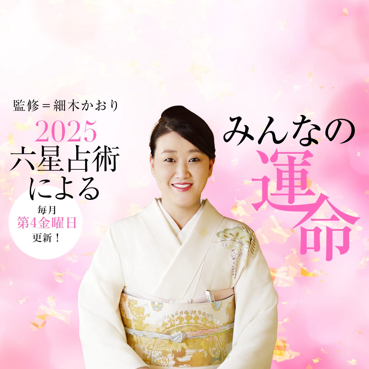 uranai-top-673c15603635e.jpeg?