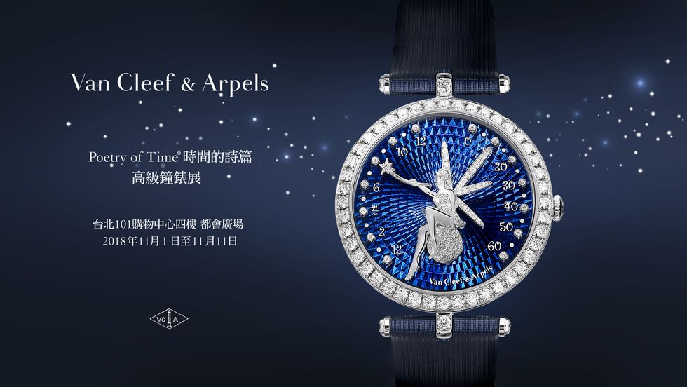 Van Cleef & Arpels 把整個星空裝進一支錶！超夢幻設計將在台北101展出