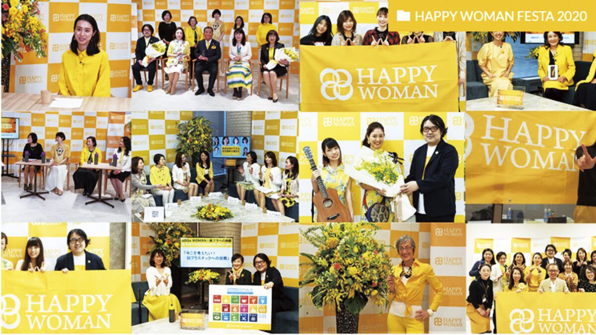 国際女性デー雑誌｜ HAPPY WOMAN®︎ × 25ans｜HAPPY WOMAN FESTA 2022