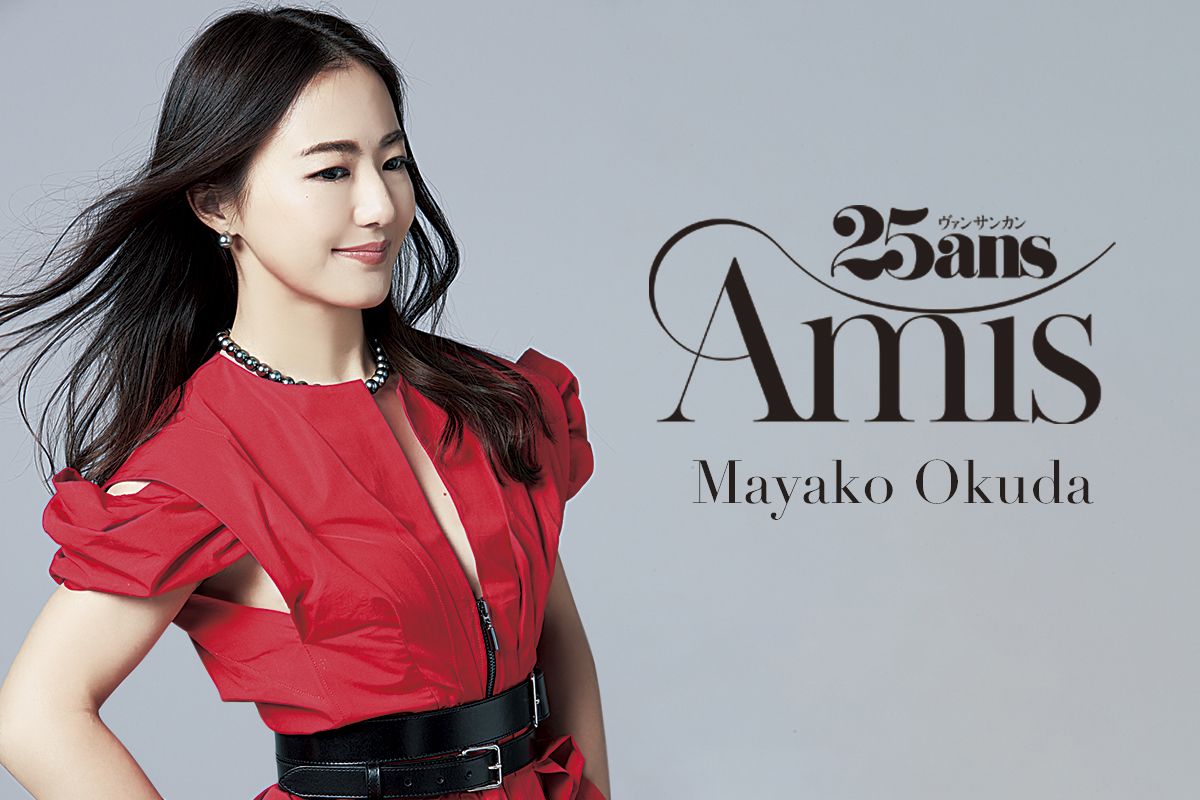 奥田麻弥子 / Mayako Okuda（25ansAmis）｜25ans