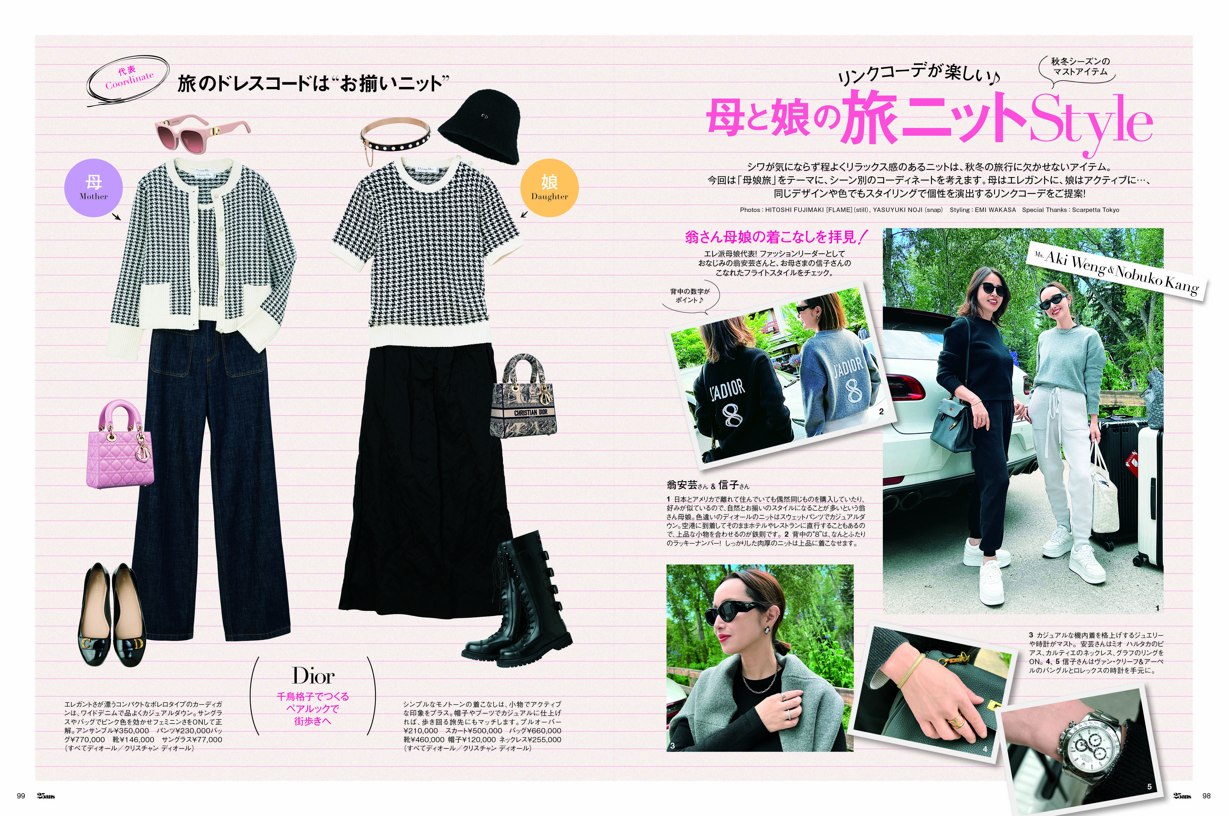 25ans 11月号が発売！ カバーガールは三吉彩花さんが登場